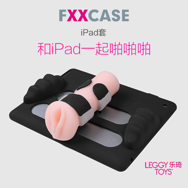 FXXCASE 多功能iPad遊戲手柄套 飛機杯自慰杯專用架 iPad 2-3-4(黑)