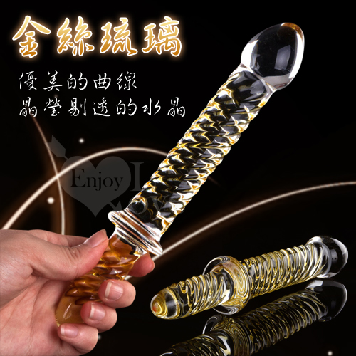 金絲琉璃-凹凸螺旋水晶玻璃棒﹝雙頭可用﹞